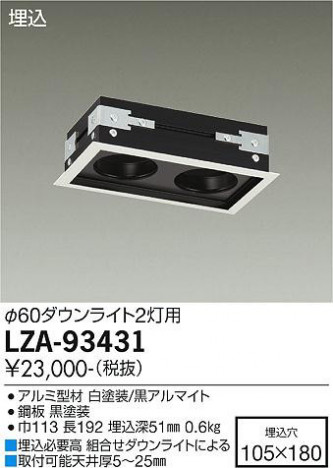ʼ̿ | DAIKO ŵ ˥ȥå2 LZA-93431