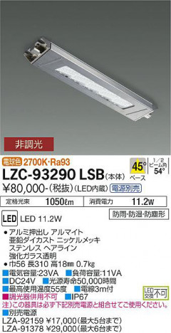 ʼ̿ | DAIKO ŵ 󥸥ա LZC-93290LSB