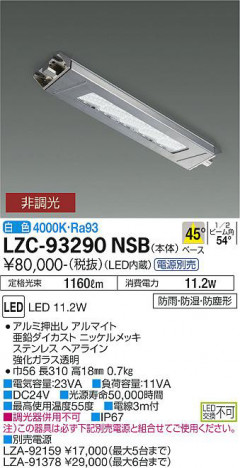 ʼ̿ | DAIKO ŵ 󥸥ա LZC-93290NSB