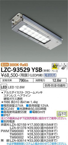 ʼ̿ | DAIKO ŵ 󥸥ա LZC-93529YSB