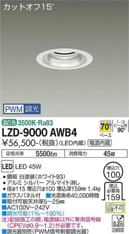 ʼ̿ | DAIKO ŵ 饤 LZD-9000AWB4