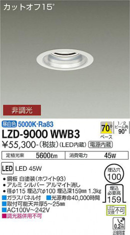 ʼ̿ | DAIKO ŵ 饤 LZD-9000WWB3