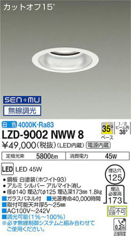 ʼ̿ | DAIKO ŵ 饤 LZD-9002NWW8
