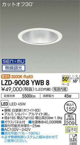 ʼ̿ | DAIKO ŵ 饤 LZD-9008YWB8
