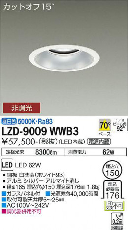 ʼ̿ | DAIKO ŵ 饤 LZD-9009WWB3
