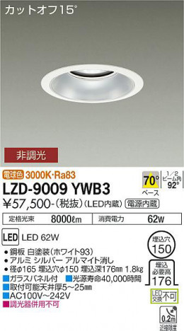 ʼ̿ | DAIKO ŵ 饤 LZD-9009YWB3