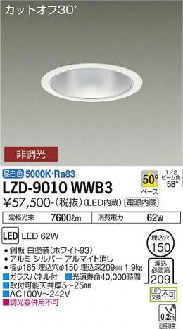 ʼ̿ | DAIKO ŵ 饤 LZD-9010WWB3