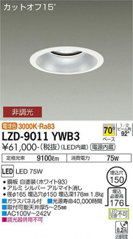 ʼ̿ | DAIKO ŵ 饤 LZD-9011YWB3