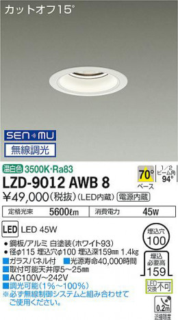 ʼ̿ | DAIKO ŵ 饤 LZD-9012AWB8