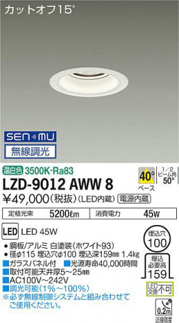 ʼ̿ | DAIKO ŵ 饤 LZD-9012AWW8