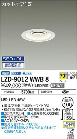 ʼ̿ | DAIKO ŵ 饤 LZD-9012WWB8