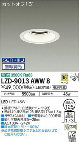 ʼ̿ | DAIKO ŵ 饤 LZD-9013AWW8
