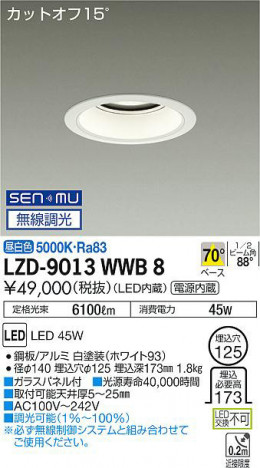 ʼ̿ | DAIKO ŵ 饤 LZD-9013WWB8