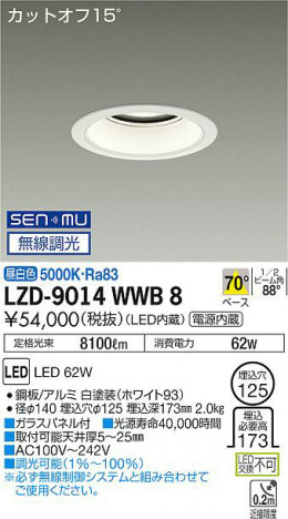 ʼ̿ | DAIKO ŵ 饤 LZD-9014WWB8