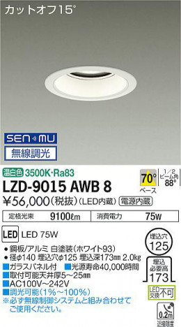 ʼ̿ | DAIKO ŵ 饤 LZD-9015AWB8