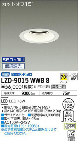 ʼ̿ | DAIKO ŵ 饤 LZD-9015WWB8