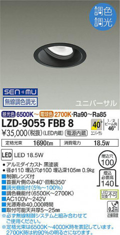 ʼ̿ | DAIKO ŵ Ĵ˥С饤 LZD-9055FBB8