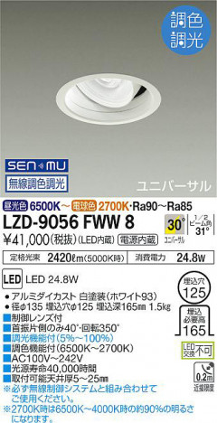 ʼ̿ | DAIKO ŵ Ĵ˥С饤 LZD-9056FWW8