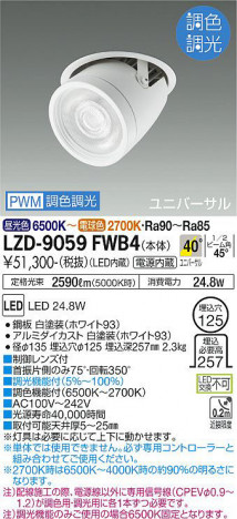 ʼ̿ | DAIKO ŵ Ĵ󥹥ݥå LZD-9059FWB4