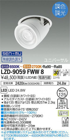 ʼ̿ | DAIKO ŵ Ĵ󥹥ݥå LZD-9059FWW8