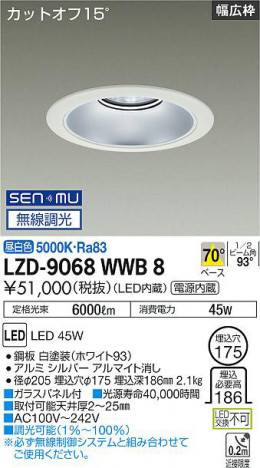 ʼ̿ | DAIKO ŵ 饤 LZD-9068WWB8