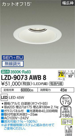 ʼ̿ | DAIKO ŵ 饤 LZD-9073AWB8
