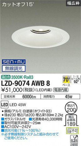 ʼ̿ | DAIKO ŵ 饤 LZD-9074AWB8