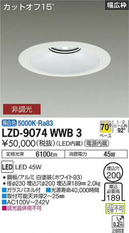 ʼ̿ | DAIKO ŵ 饤 LZD-9074WWB3