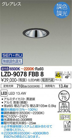 ʼ̿ | DAIKO ŵ Ĵ饤 LZD-9078FBB8
