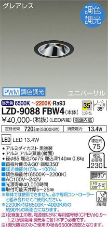 ʼ̿ | DAIKO ŵ Ĵ˥С饤 LZD-9088FBW4