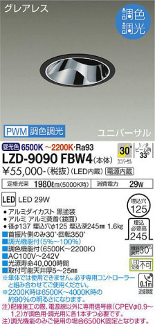 ʼ̿ | DAIKO ŵ Ĵ˥С饤 LZD-9090FBW4