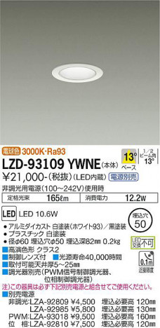 ʼ̿ | DAIKO ŵ 饤 LZD-93109YWNE