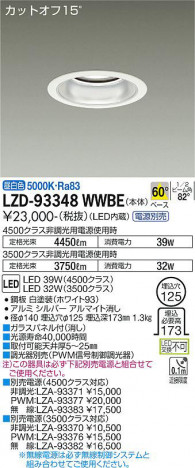 ʼ̿ | DAIKO ŵ 饤 LZD-93348WWBE