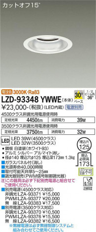 ʼ̿ | DAIKO ŵ 饤 LZD-93348YWWE