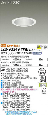ʼ̿ | DAIKO ŵ 饤 LZD-93349YWBE