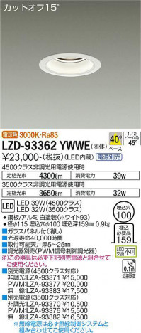 ʼ̿ | DAIKO ŵ 饤 LZD-93362YWWE