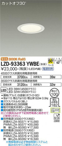 ʼ̿ | DAIKO ŵ 饤 LZD-93363YWBE