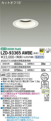 ʼ̿ | DAIKO ŵ 饤 LZD-93365AWBE