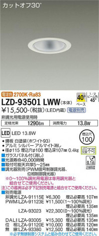 ʼ̿ | DAIKO ŵ 饤 LZD-93501LWW