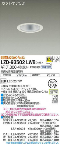ʼ̿ | DAIKO ŵ 饤 LZD-93502LWB