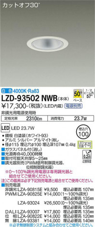 ʼ̿ | DAIKO ŵ 饤 LZD-93502NWB