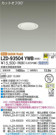ʼ̿ | DAIKO ŵ 饤 LZD-93504YWB