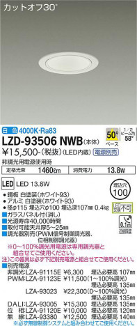ʼ̿ | DAIKO ŵ 饤 LZD-93506NWB