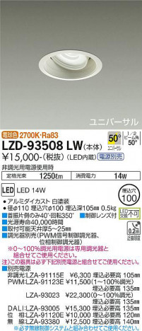 ʼ̿ | DAIKO ŵ ˥С饤 LZD-93508LW