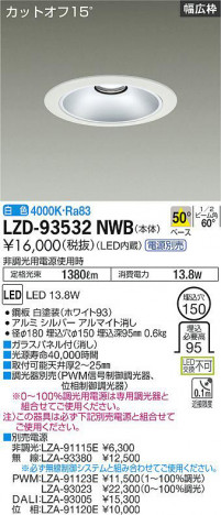 ʼ̿ | DAIKO ŵ 饤 LZD-93532NWB