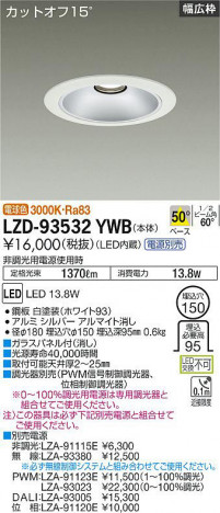 ʼ̿ | DAIKO ŵ 饤 LZD-93532YWB