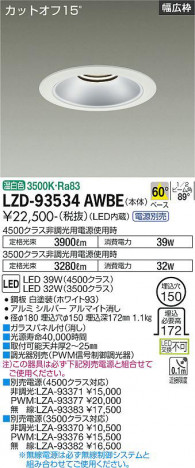 ʼ̿ | DAIKO ŵ 饤 LZD-93534AWBE