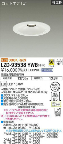 ʼ̿ | DAIKO ŵ 饤 LZD-93538YWB