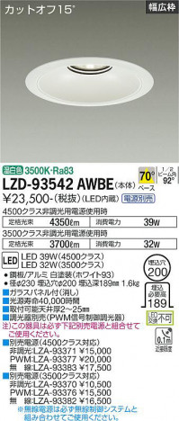 ʼ̿ | DAIKO ŵ 饤 LZD-93542AWBE
