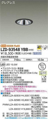 ʼ̿ | DAIKO ŵ 饤 LZD-93548YBB